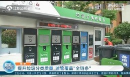 南京爆料垃圾分类案件最新,违规行为曝光，执法力度加强